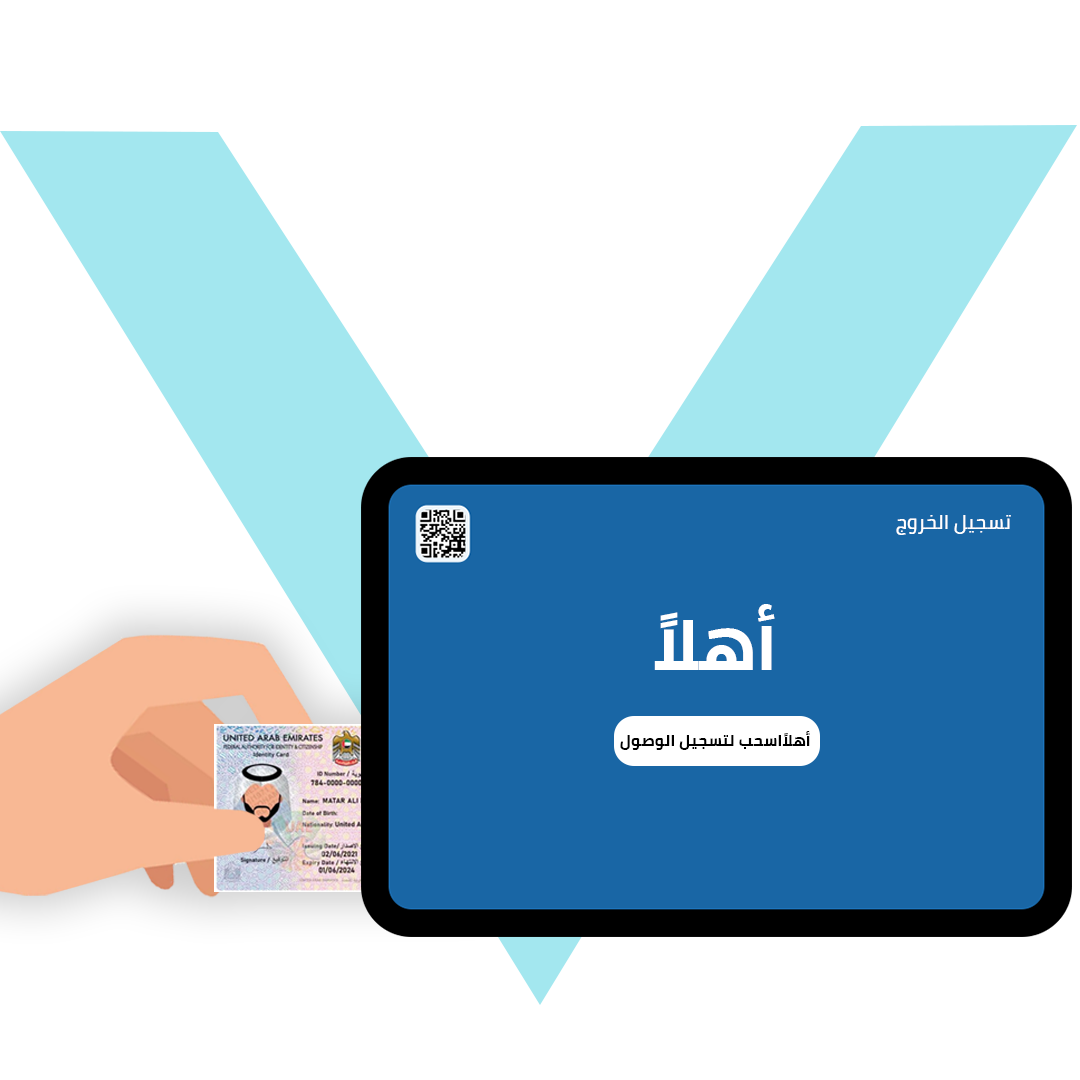 الهوية الإماراتية / جواز السفر